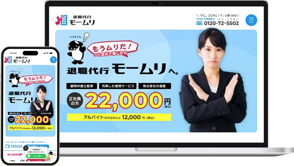 退職情報開示サービスとは